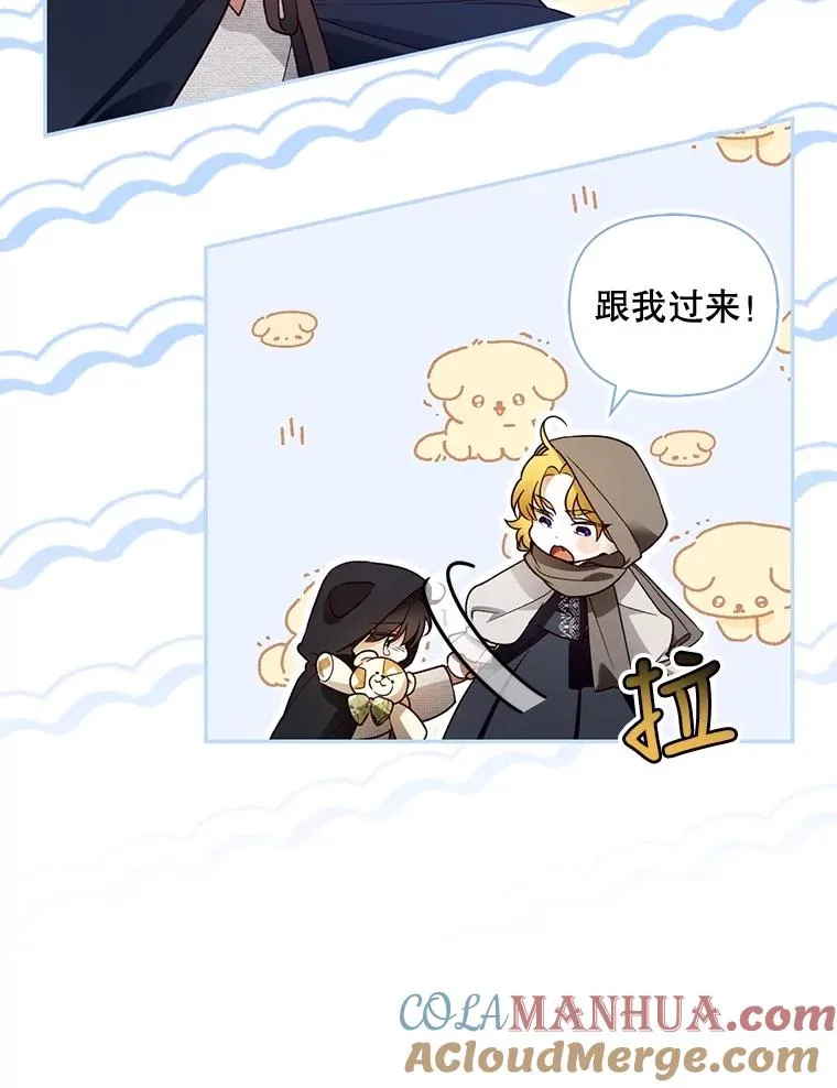 60.幕后主使 第49页