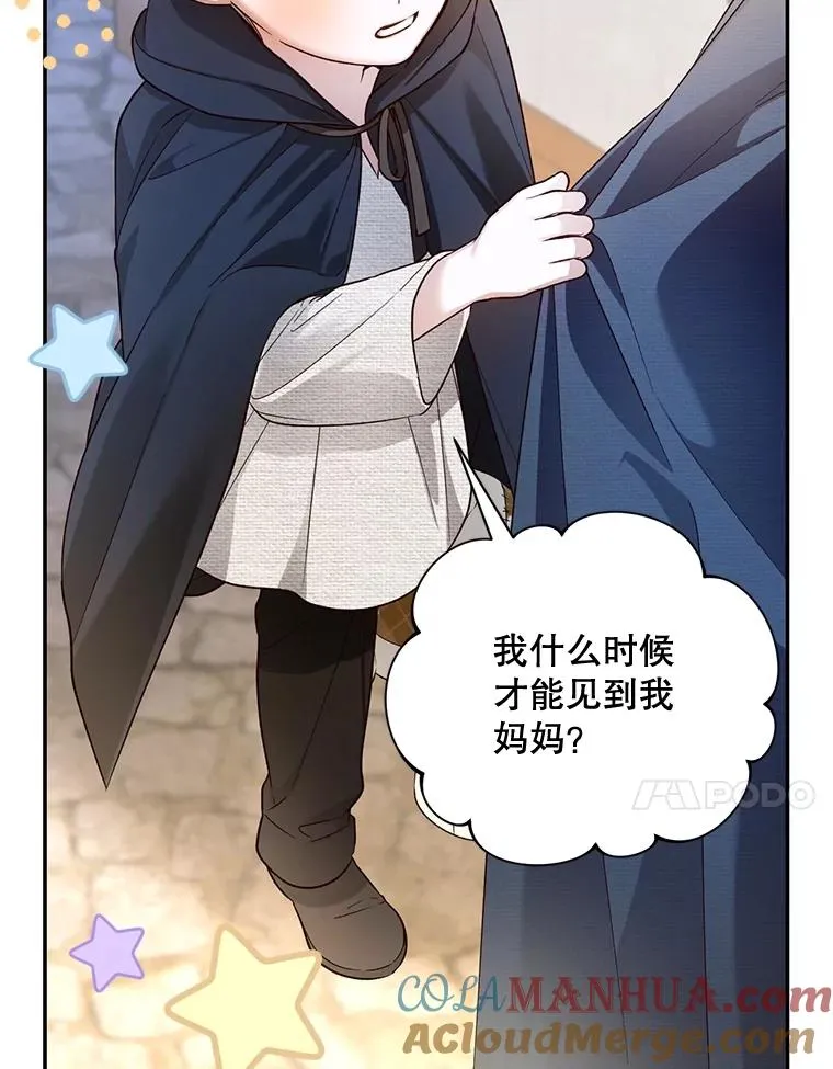 60.幕后主使 第57页