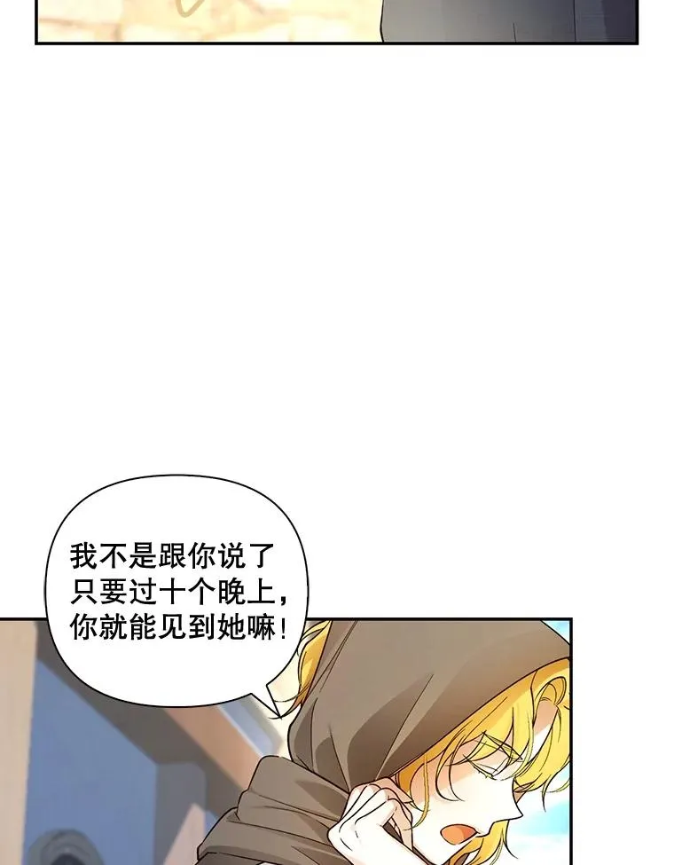 60.幕后主使 第58页