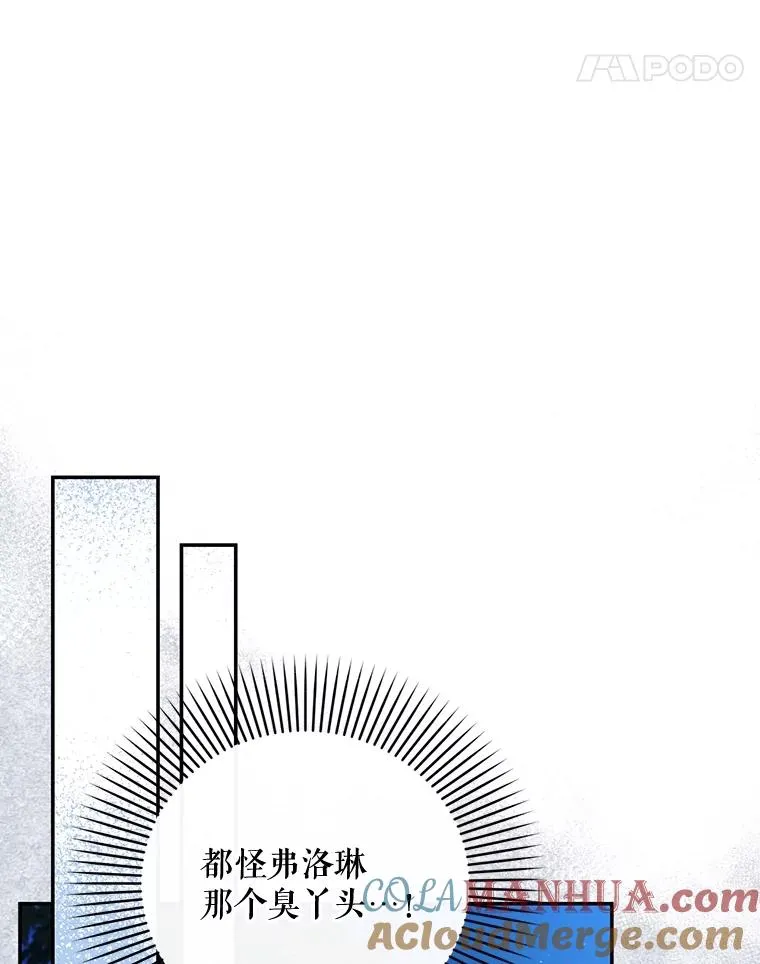 60.幕后主使 第61页