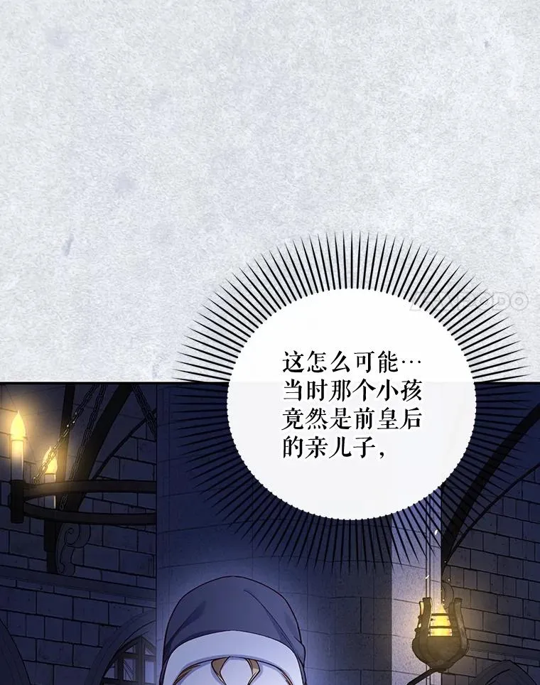 60.幕后主使 第64页
