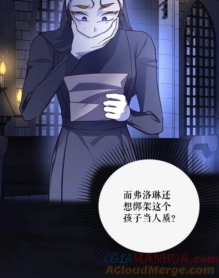60.幕后主使 第65页