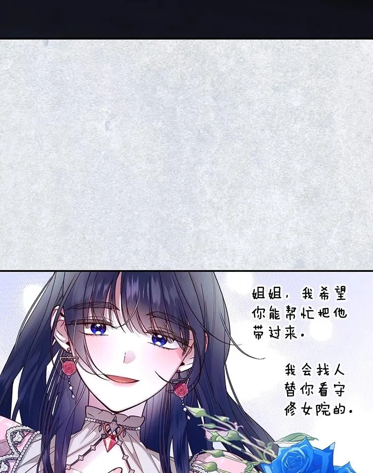 60.幕后主使 第66页