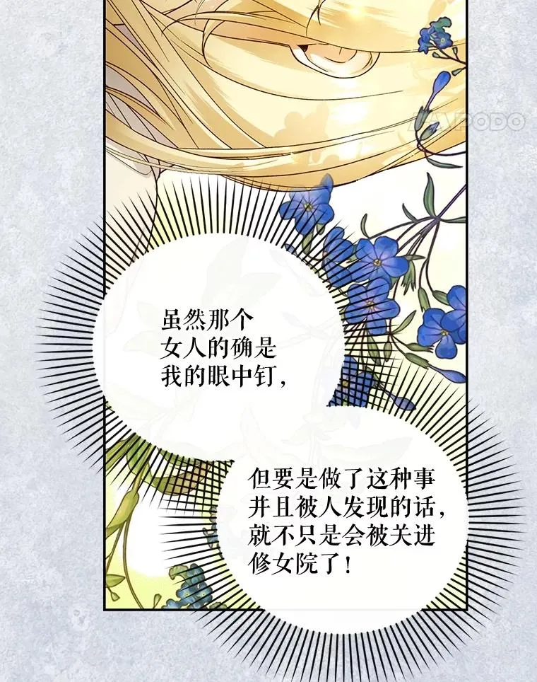 60.幕后主使 第71页
