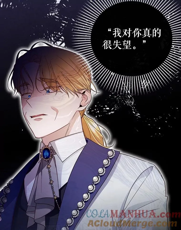 60.幕后主使 第73页