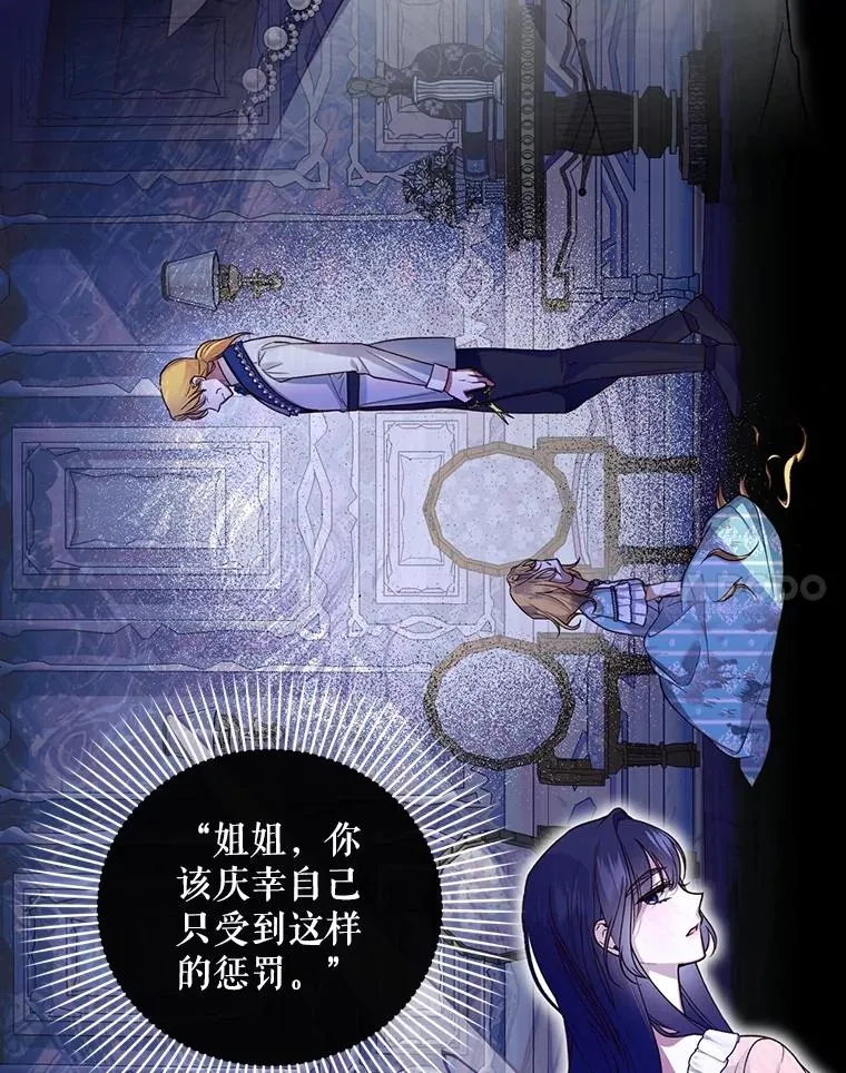 60.幕后主使 第74页