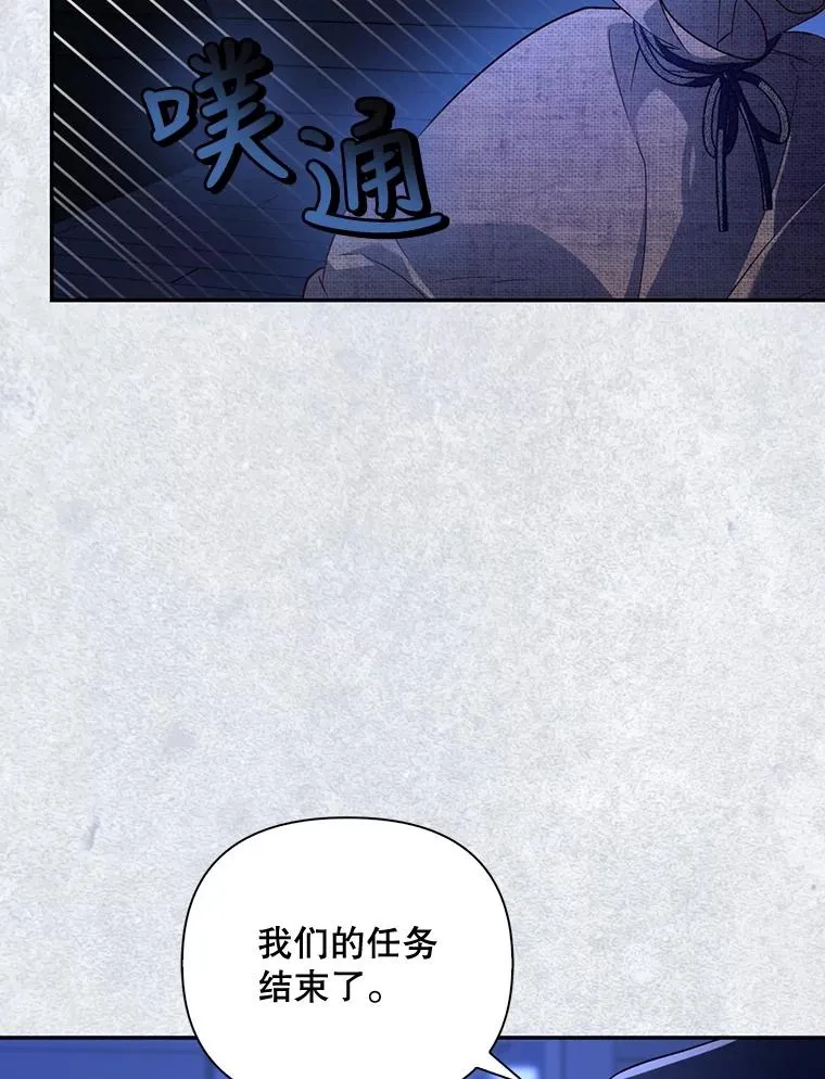 60.幕后主使 第82页