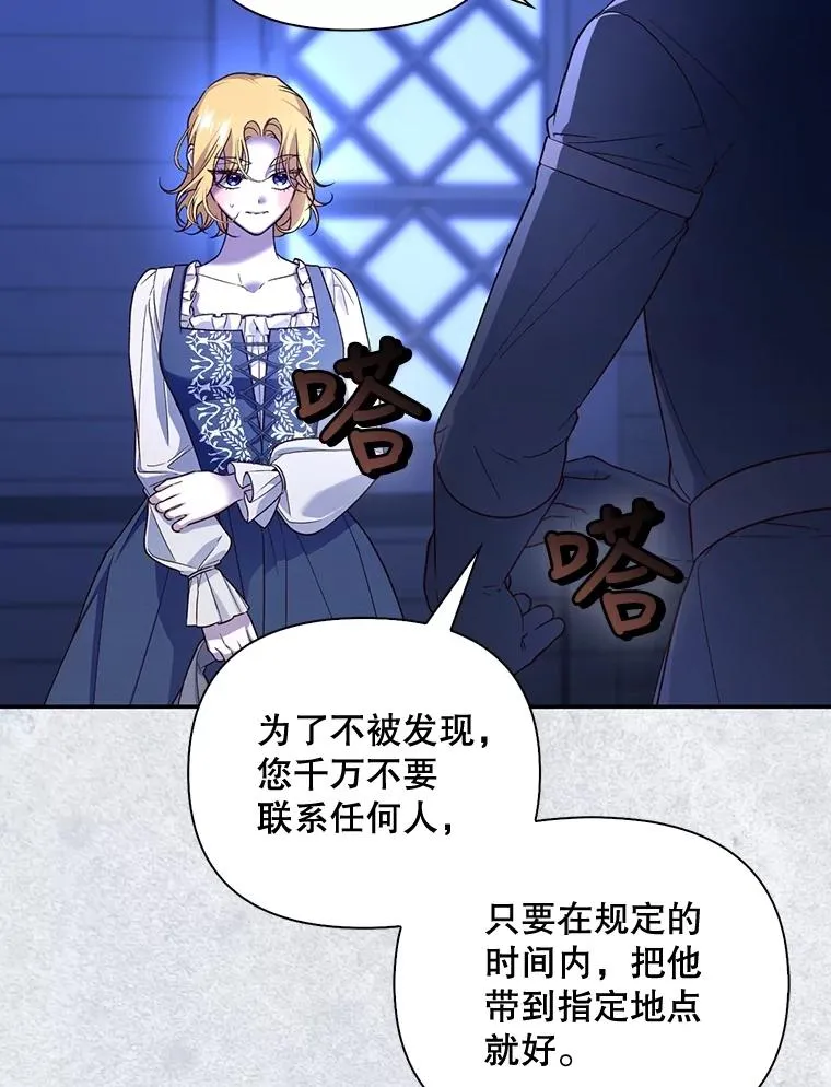 60.幕后主使 第83页