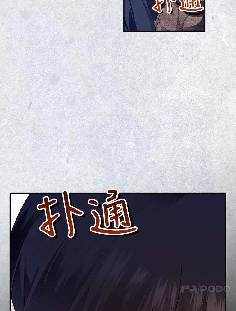 60.幕后主使 第90页