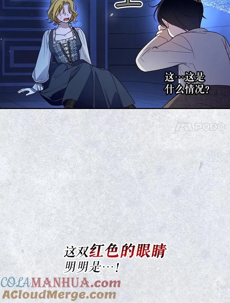60.幕后主使 第97页