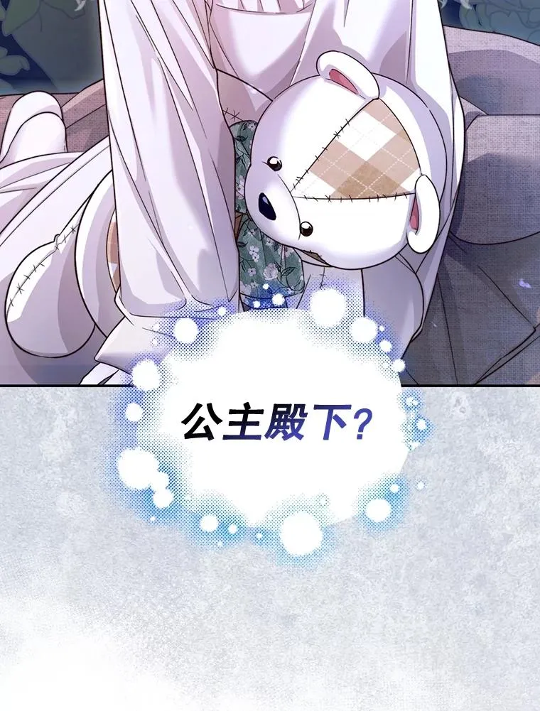 60.幕后主使 第99页