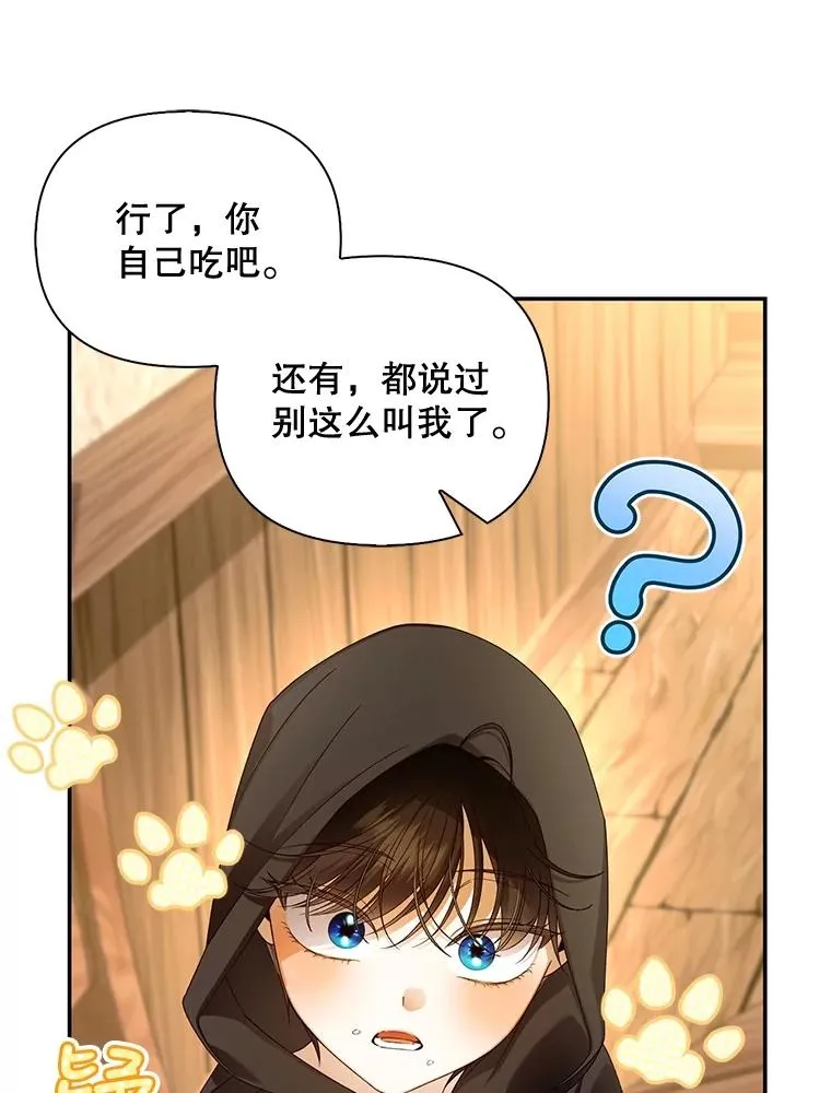 61.混战 第8页