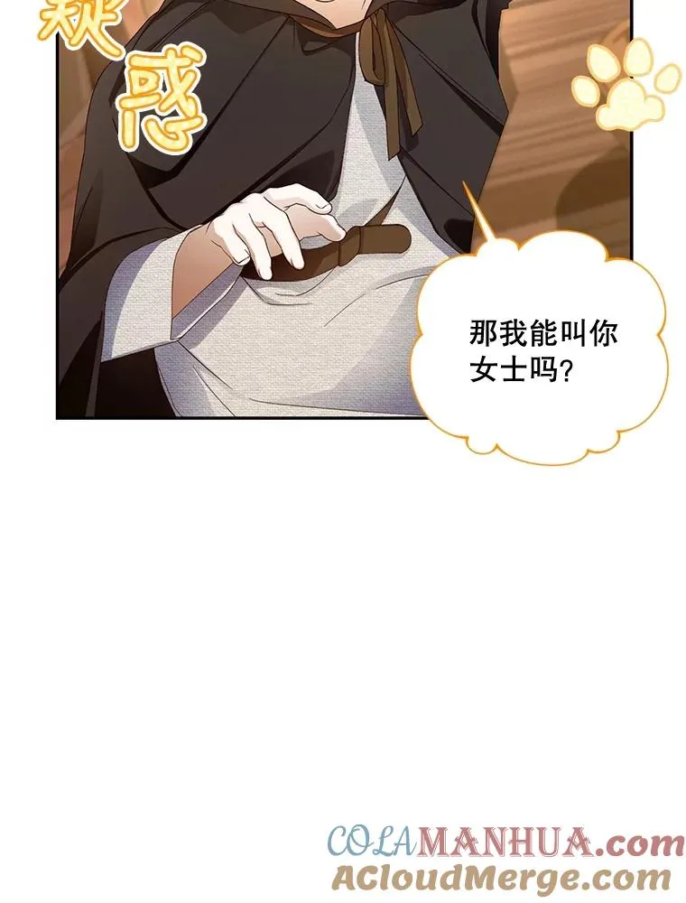 61.混战 第9页