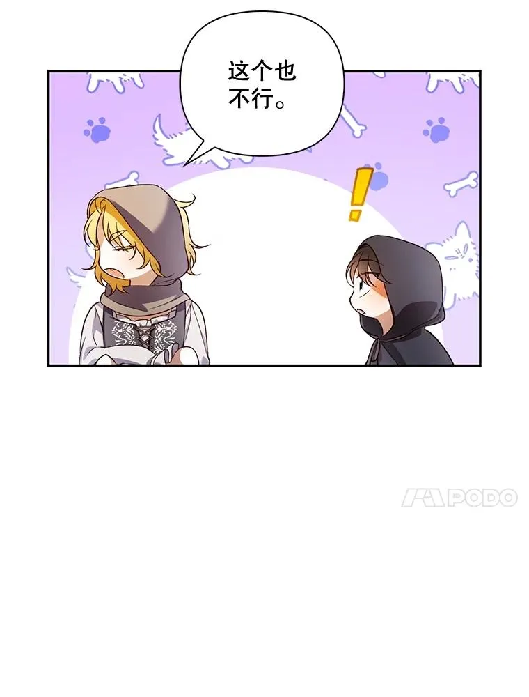 61.混战 第10页