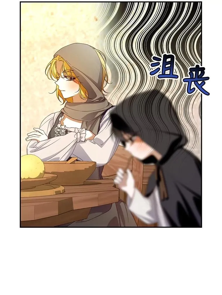 61.混战 第11页