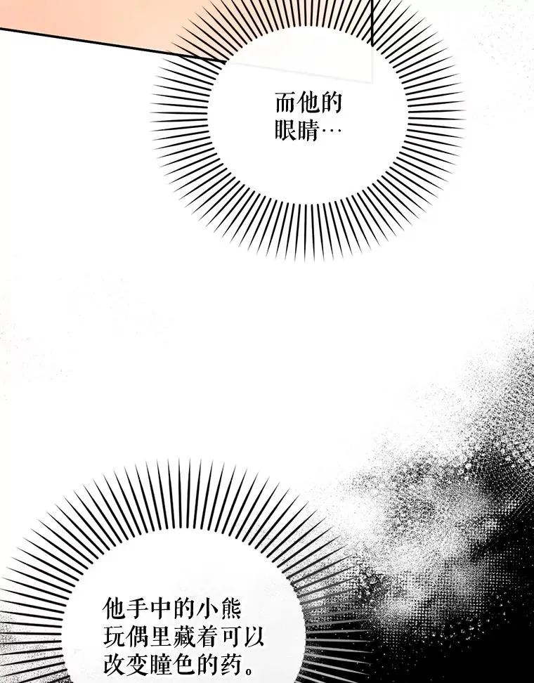 61.混战 第16页