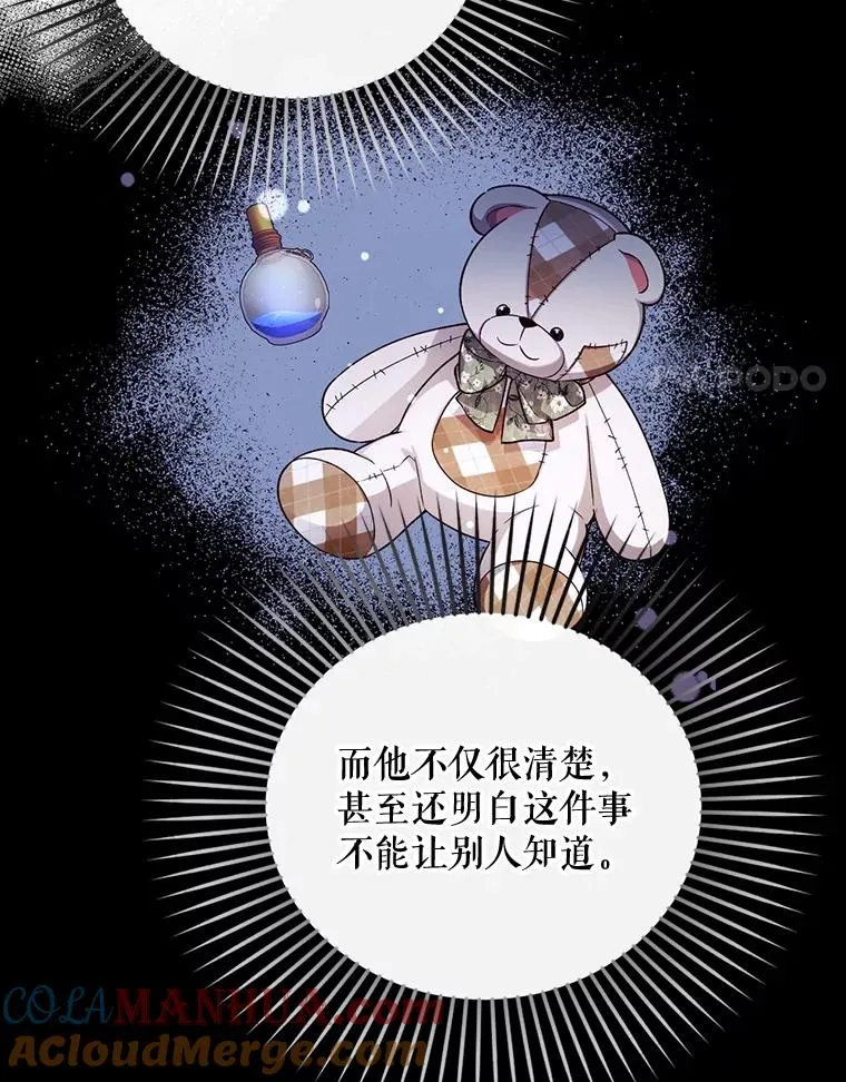61.混战 第17页