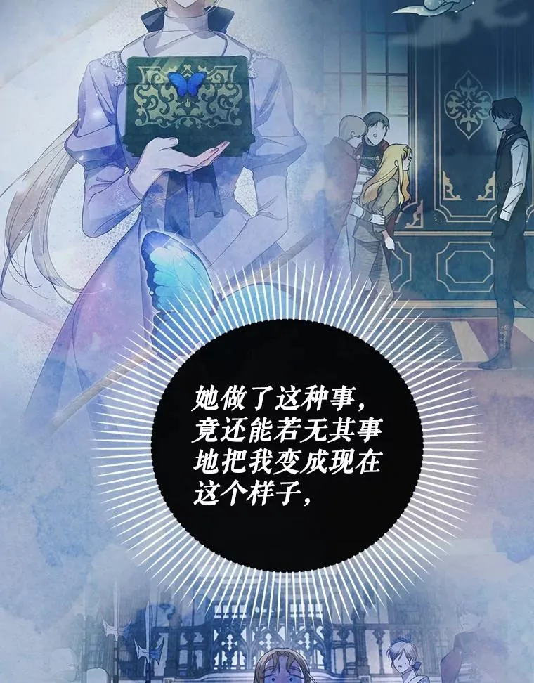 61.混战 第23页