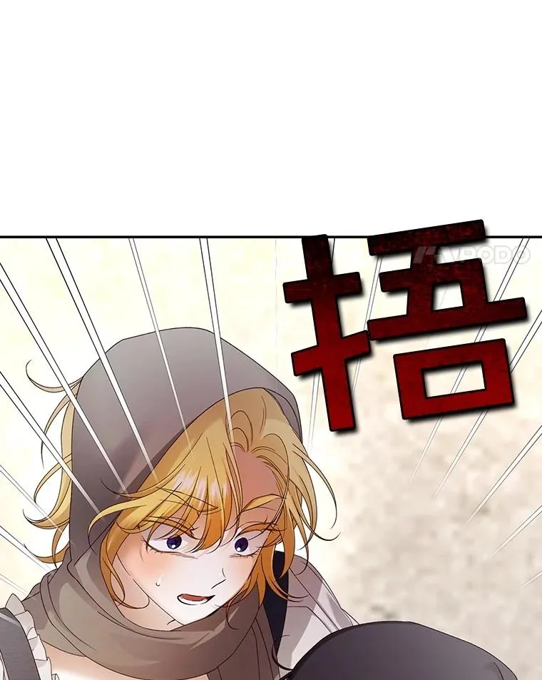 61.混战 第27页