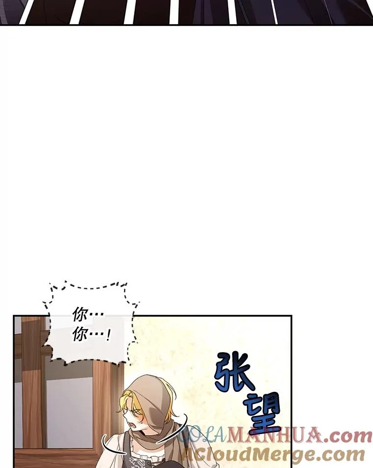 61.混战 第29页