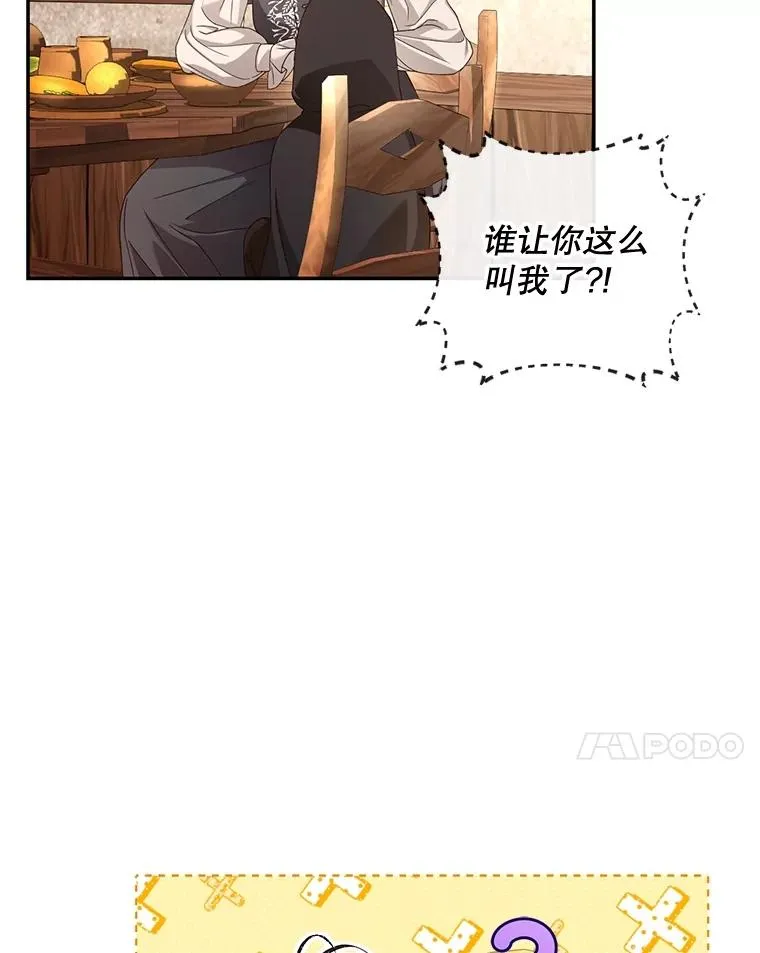 61.混战 第30页