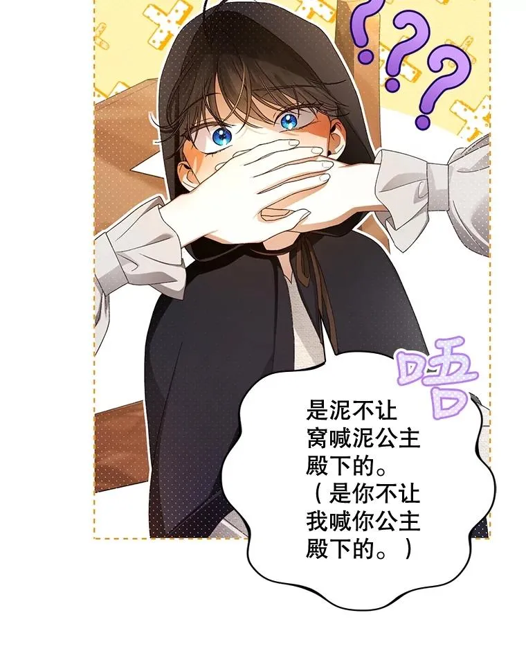 61.混战 第31页