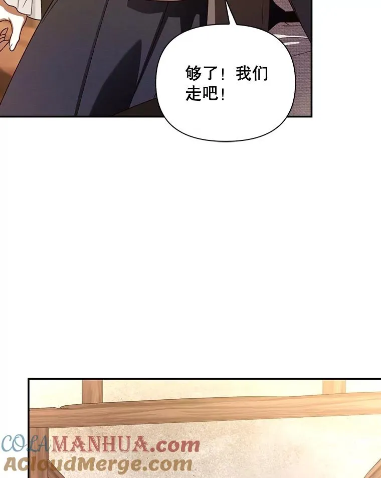 61.混战 第33页