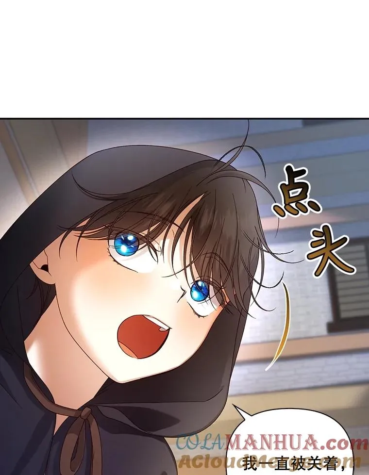 61.混战 第41页