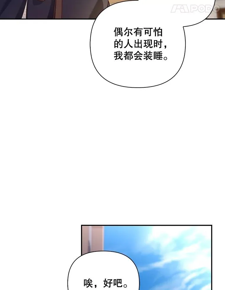 61.混战 第42页