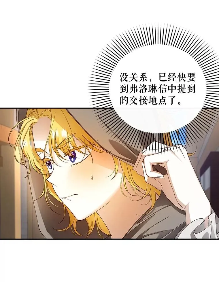 61.混战 第44页