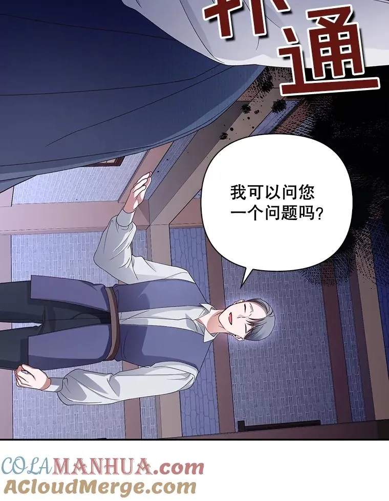 61.混战 第49页