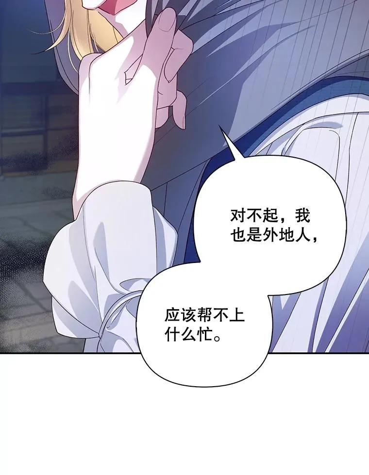61.混战 第51页