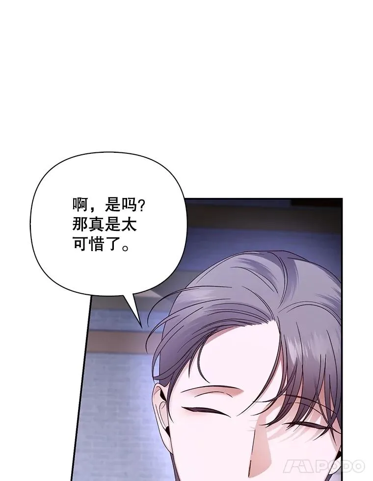 61.混战 第52页