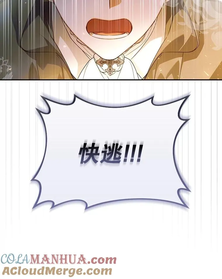 61.混战 第77页