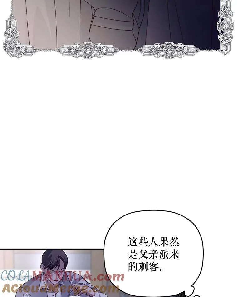 61.混战 第93页