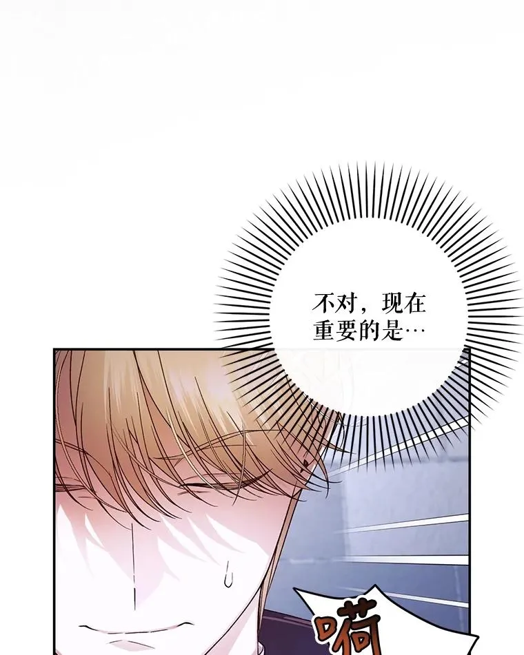 61.混战 第96页