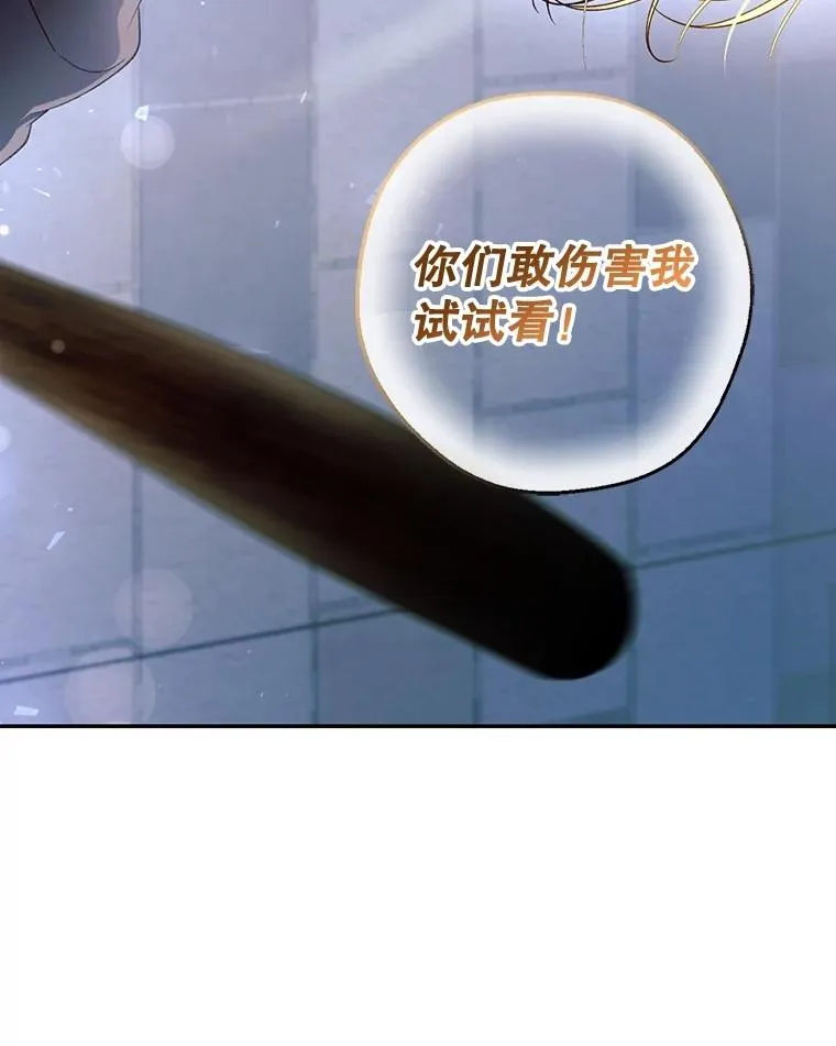 61.混战 第100页