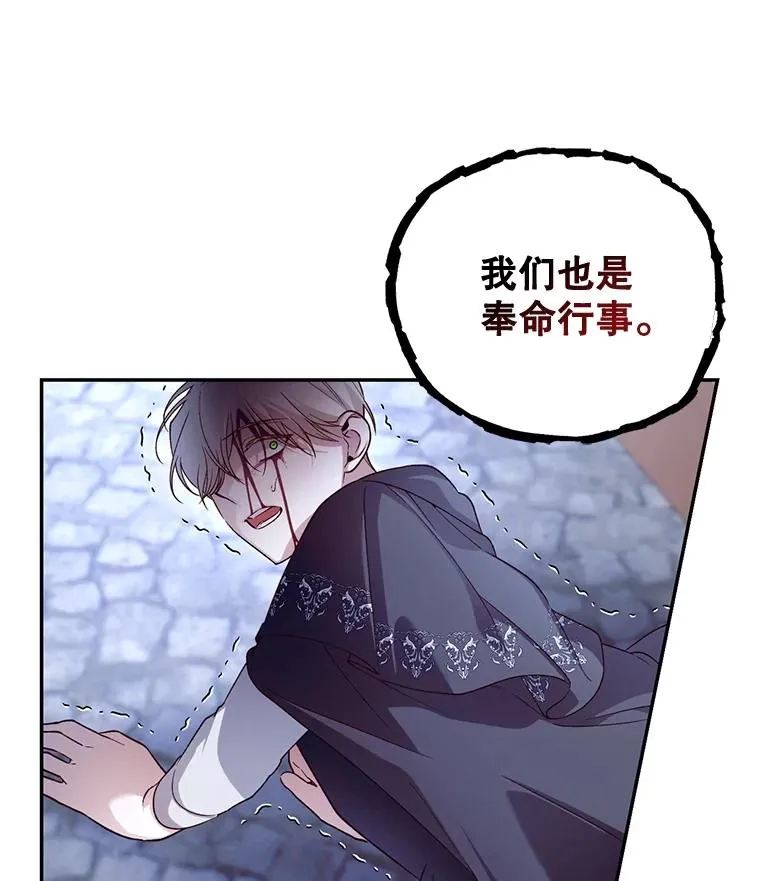 61.混战 第104页