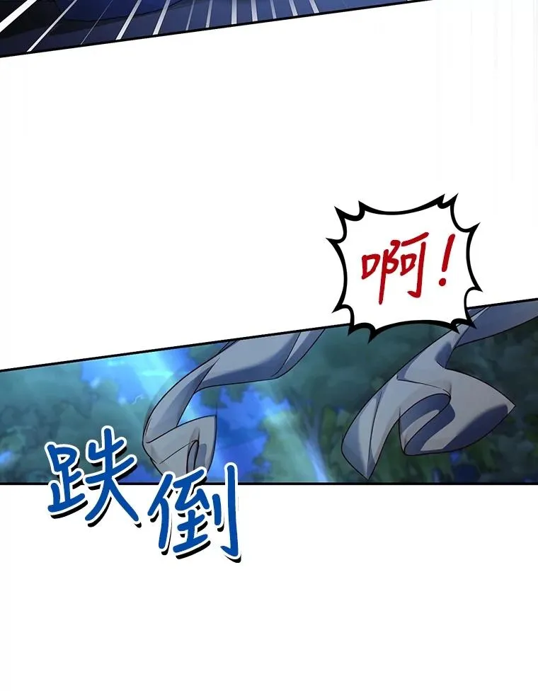 62.去找妈妈 第6页
