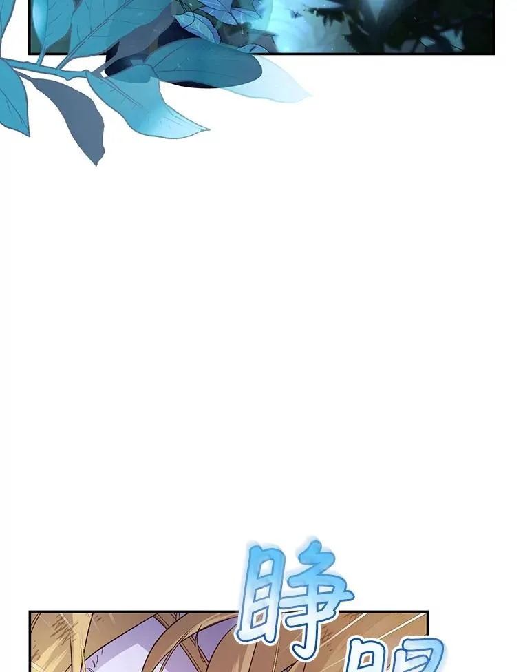 62.去找妈妈 第9页