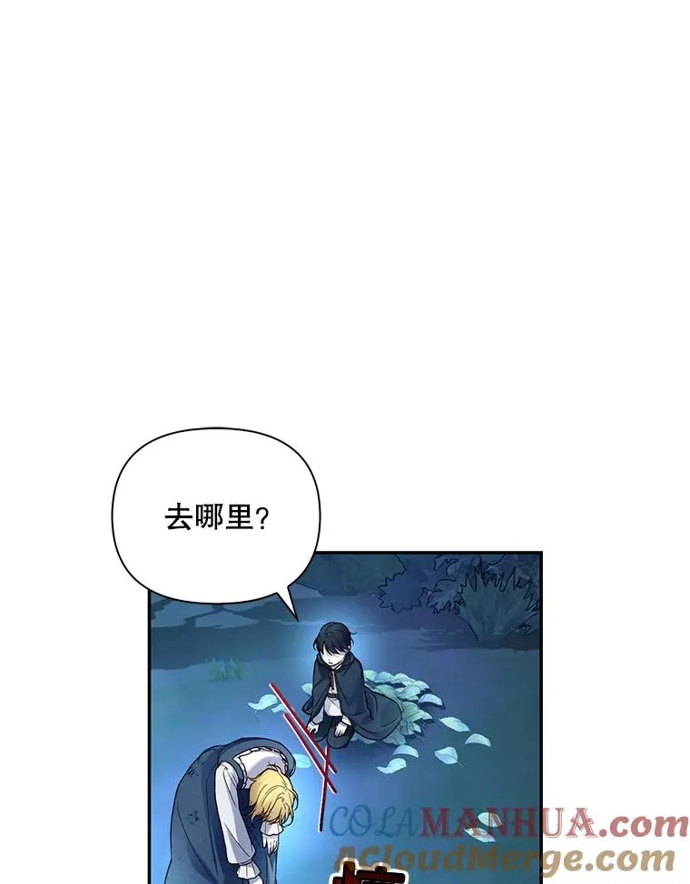 62.去找妈妈 第13页