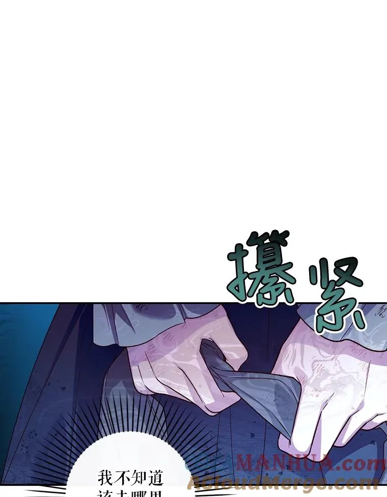 62.去找妈妈 第16页
