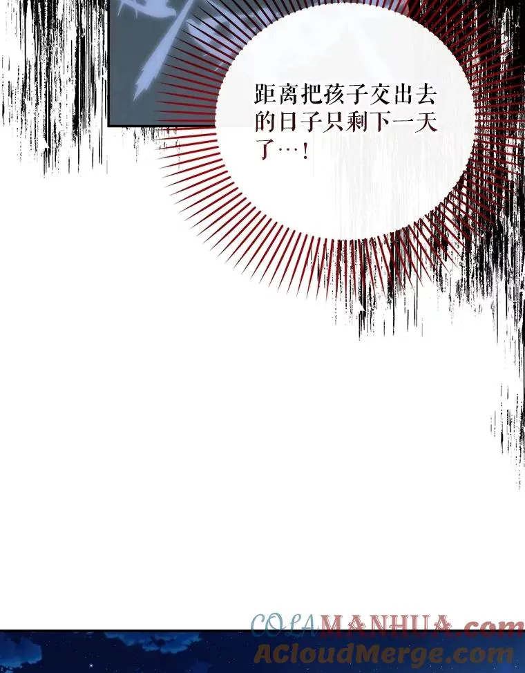 62.去找妈妈 第19页