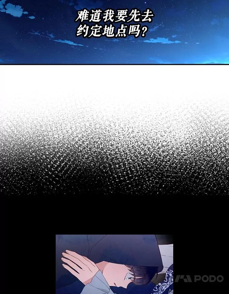 62.去找妈妈 第20页