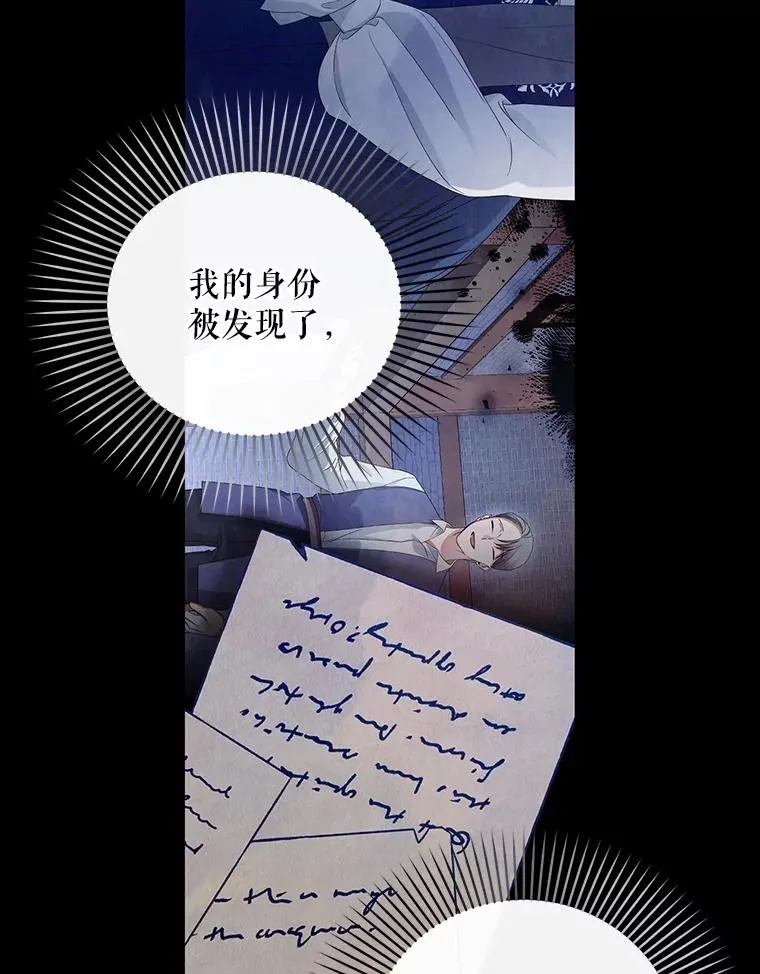 62.去找妈妈 第21页