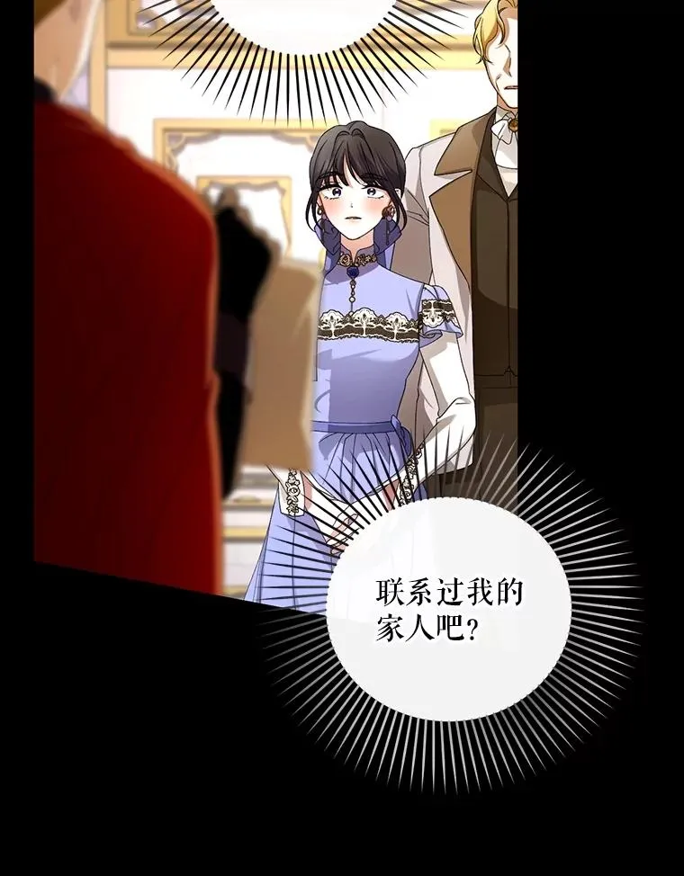 62.去找妈妈 第23页