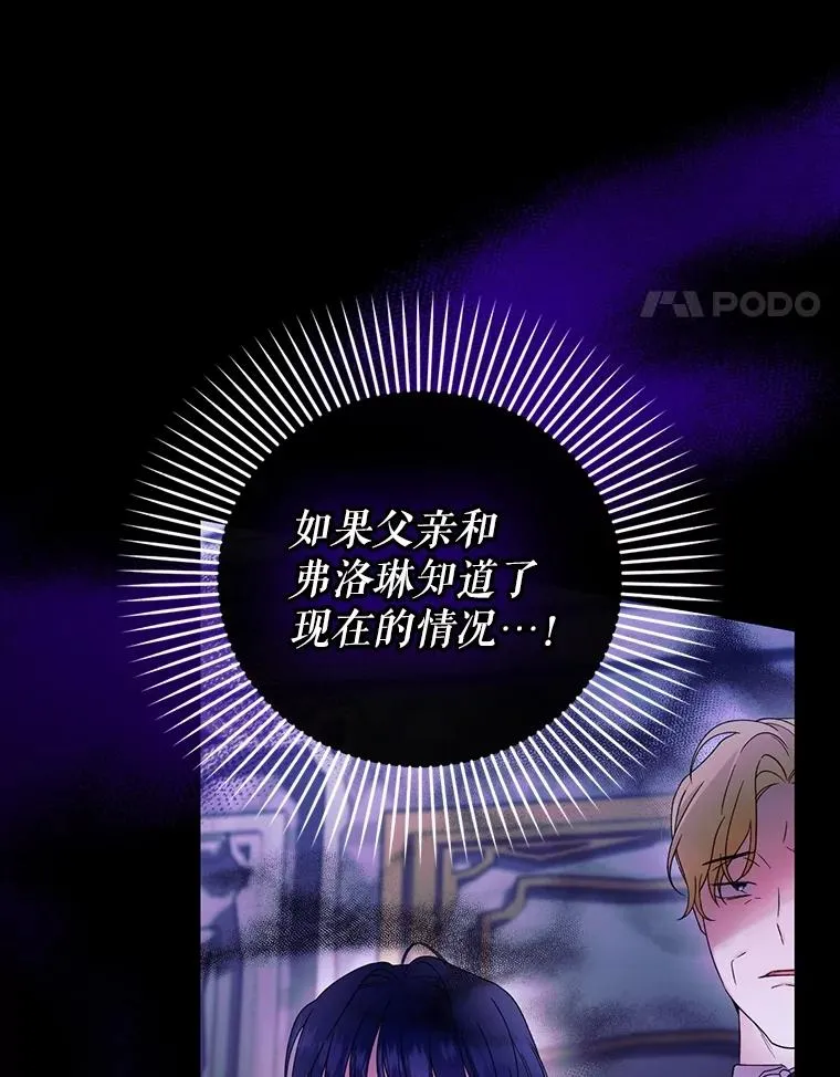 62.去找妈妈 第24页