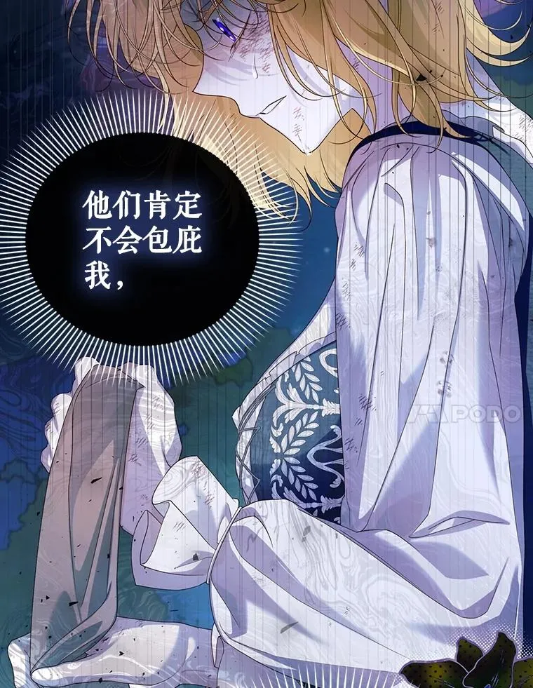 62.去找妈妈 第27页