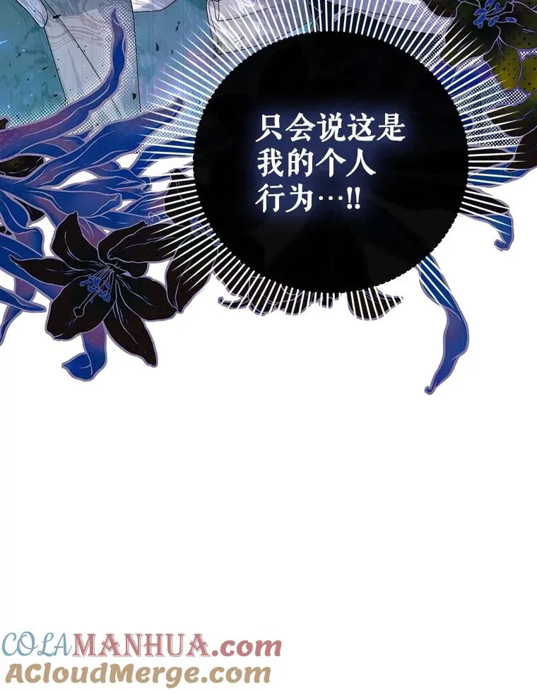 62.去找妈妈 第28页