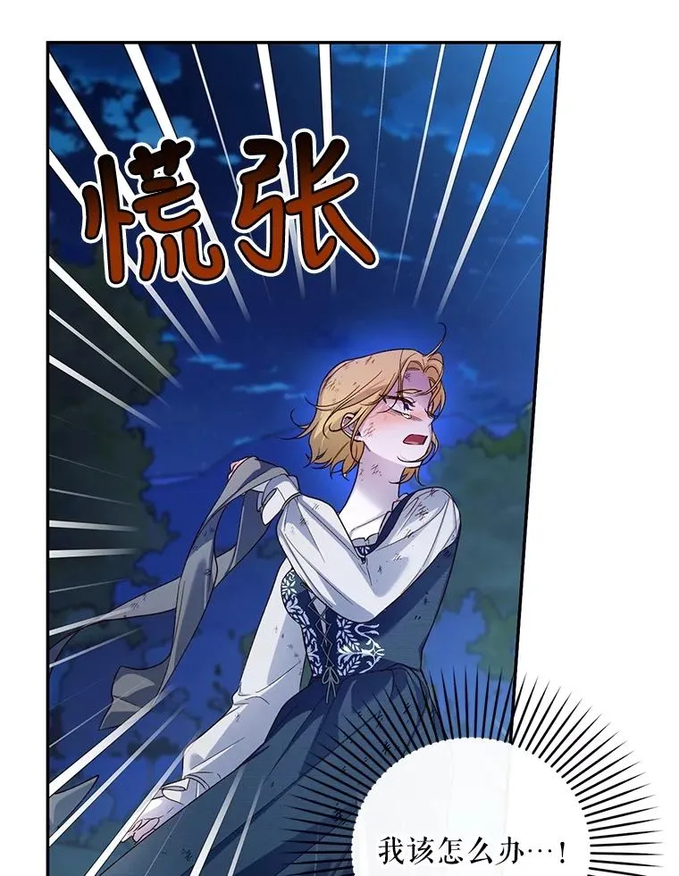 62.去找妈妈 第29页